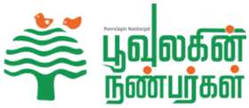 Poovulagin Nanbargal Logo